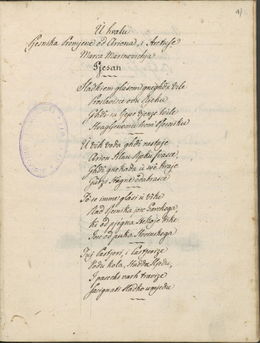 ARION U RIJEKU, ARETUZA U GORU